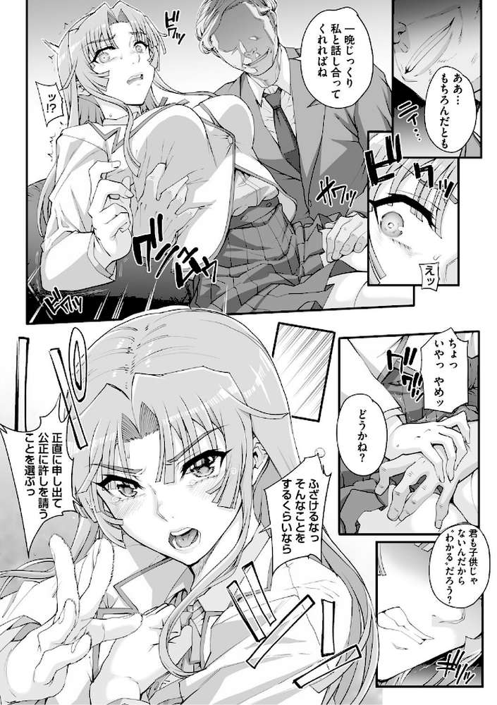 精濁併セ呑ム【夏庵】 (p6)