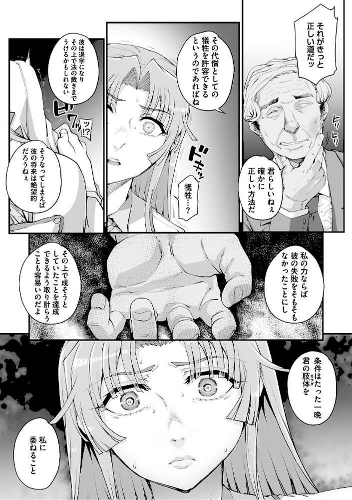精濁併セ呑ム【夏庵】 (p7)