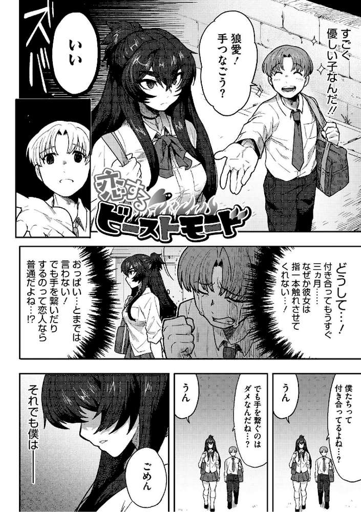 ヒトじゃなくても君が好き【さんじろ】 (p8)