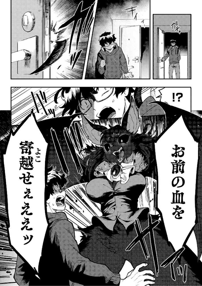 ヒトじゃなくても君が好き【さんじろ】 (p16)