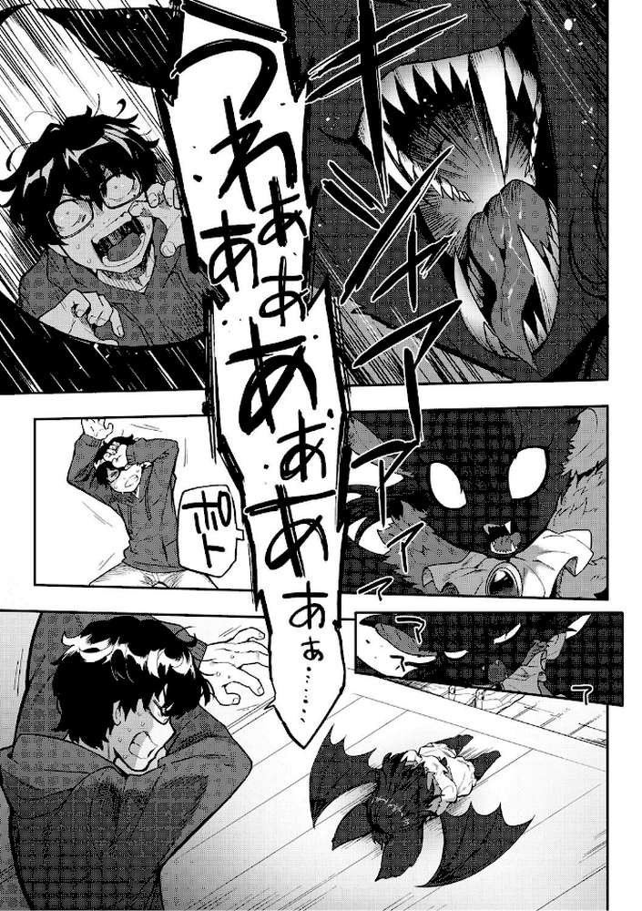 ヒトじゃなくても君が好き【さんじろ】 (p17)