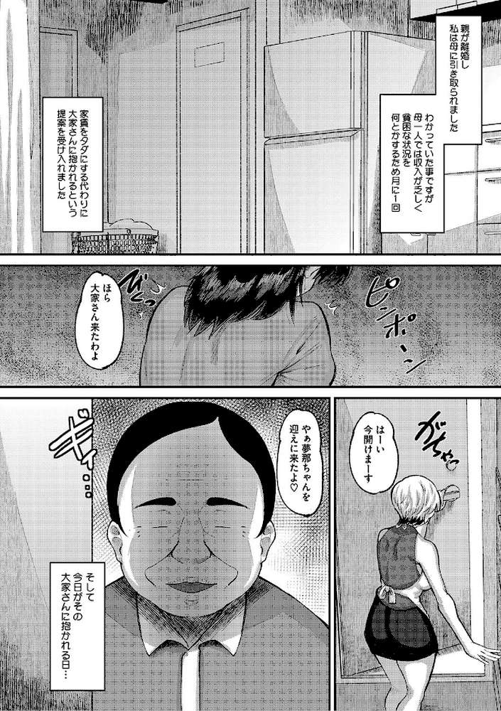 交尾指導 蕩ける子宮を受精するまで躾け中【野良黒ネロ】 (p4)