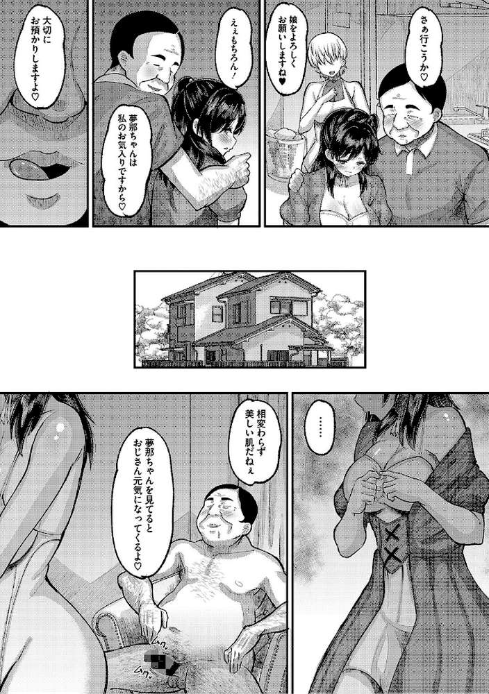 交尾指導 蕩ける子宮を受精するまで躾け中【野良黒ネロ】 (p5)