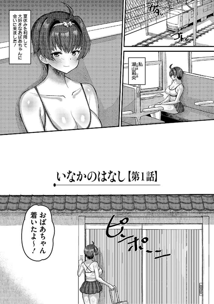 交尾指導 蕩ける子宮を受精するまで躾け中【野良黒ネロ】 (p7)