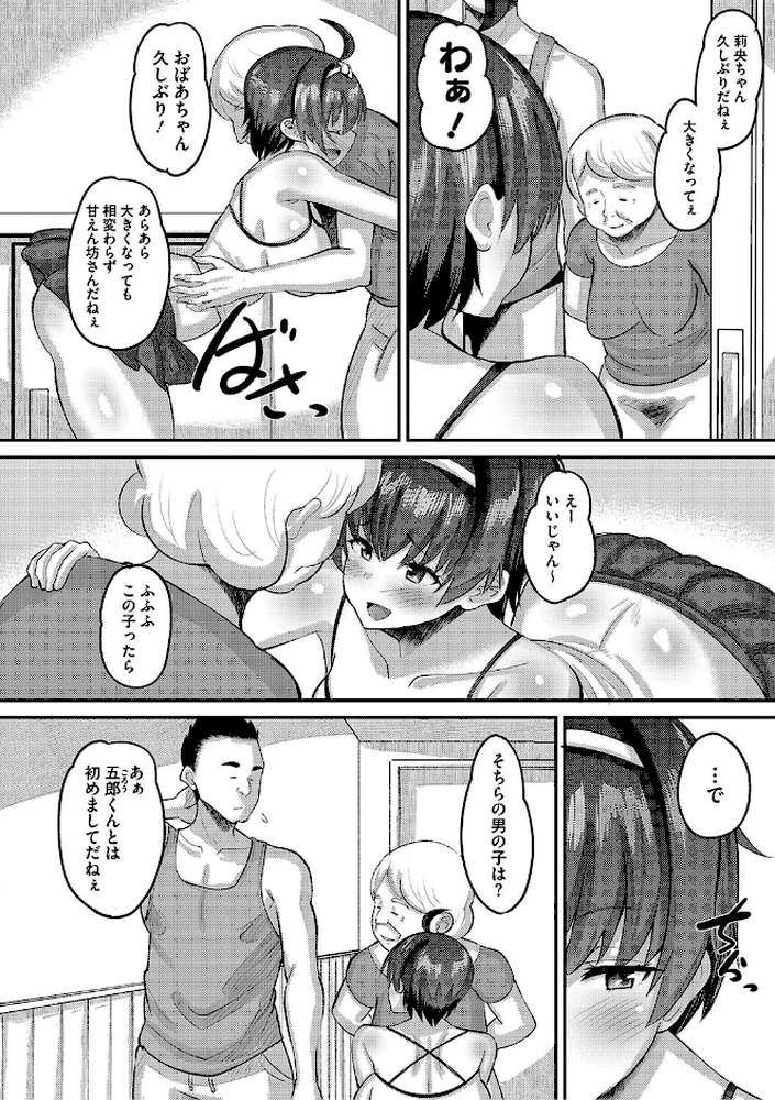 交尾指導 蕩ける子宮を受精するまで躾け中【野良黒ネロ】 (p8)