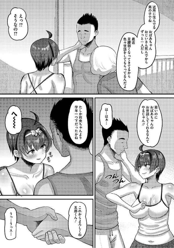 交尾指導 蕩ける子宮を受精するまで躾け中【野良黒ネロ】 (p9)