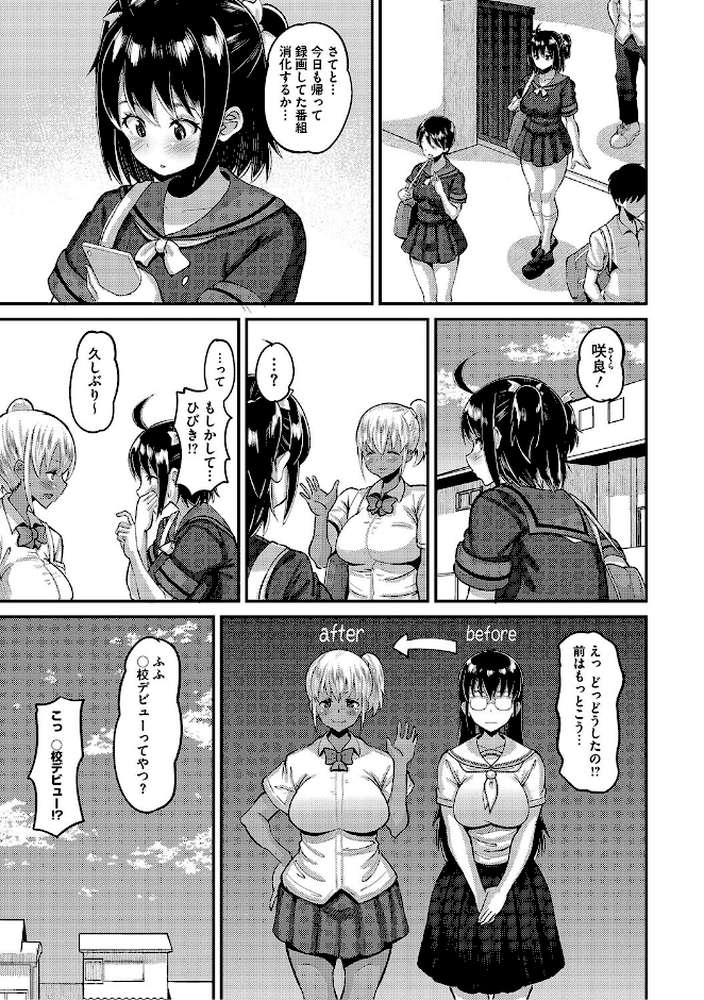 交尾指導 蕩ける子宮を受精するまで躾け中【野良黒ネロ】 (p11)