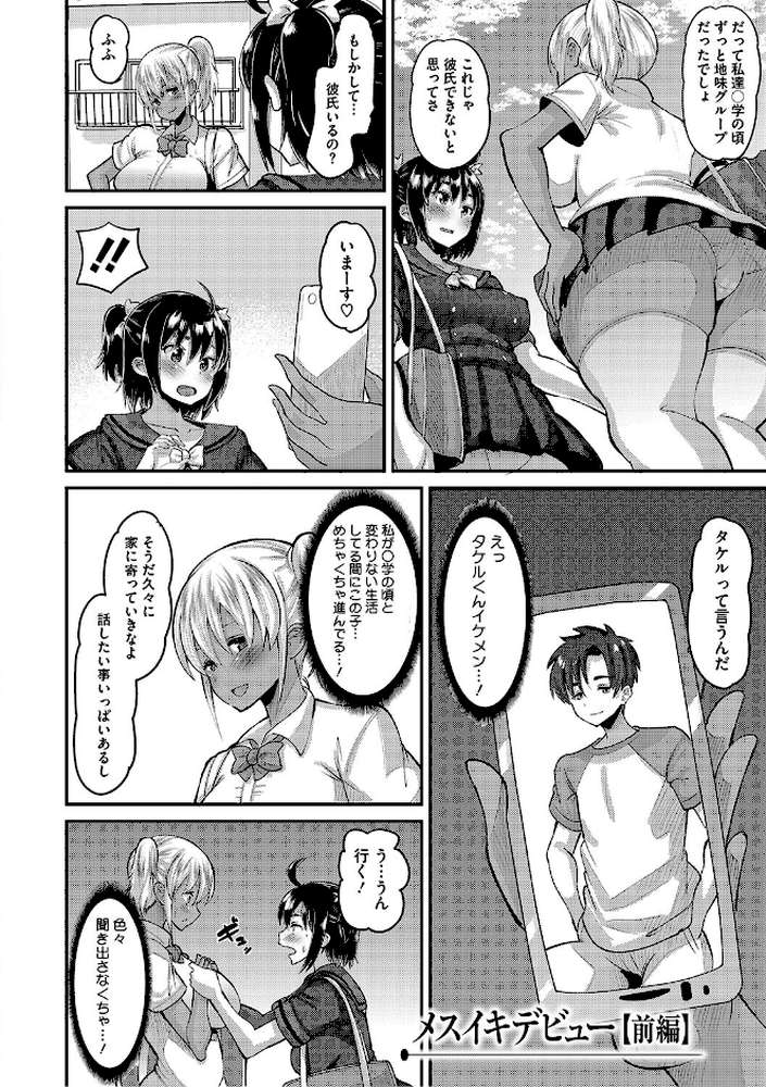 交尾指導 蕩ける子宮を受精するまで躾け中【野良黒ネロ】 (p12)