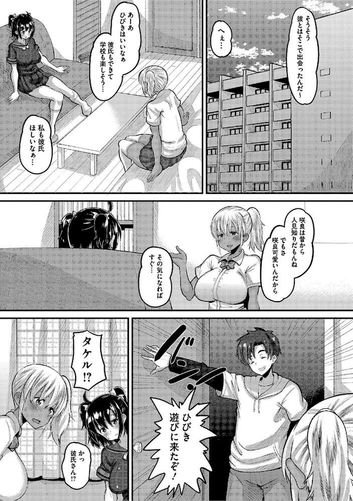 交尾指導 蕩ける子宮を受精するまで躾け中【野良黒ネロ】 (p13)