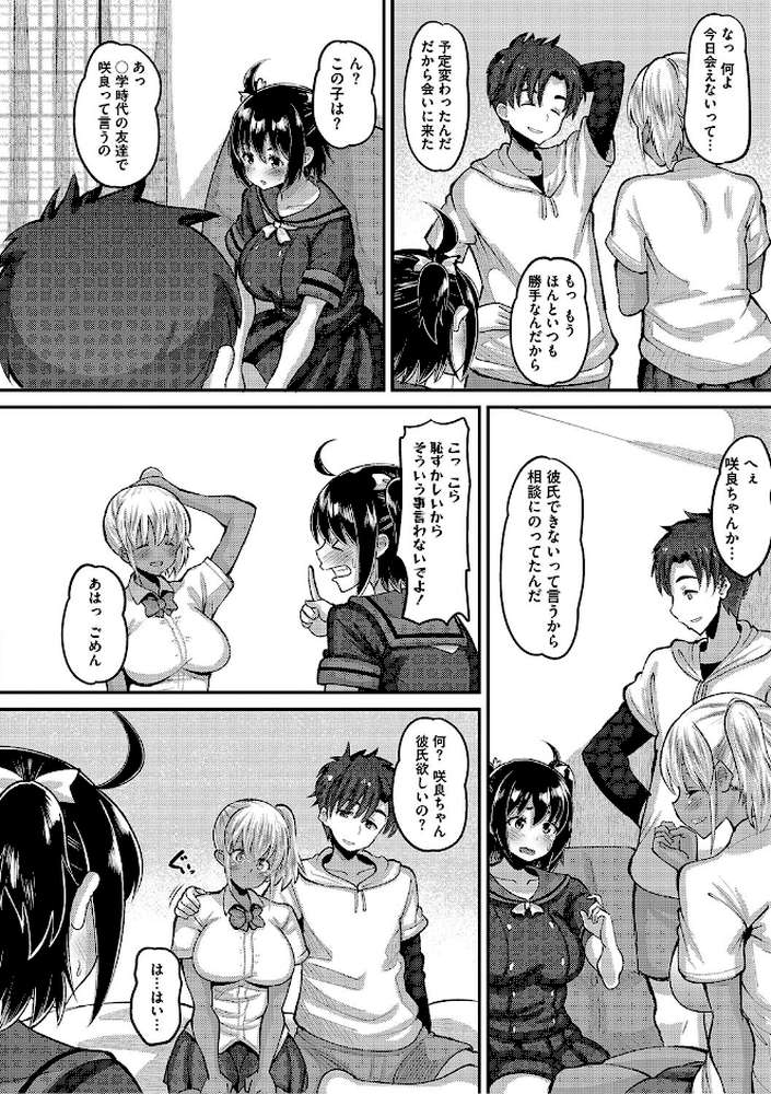 交尾指導 蕩ける子宮を受精するまで躾け中【野良黒ネロ】 (p14)