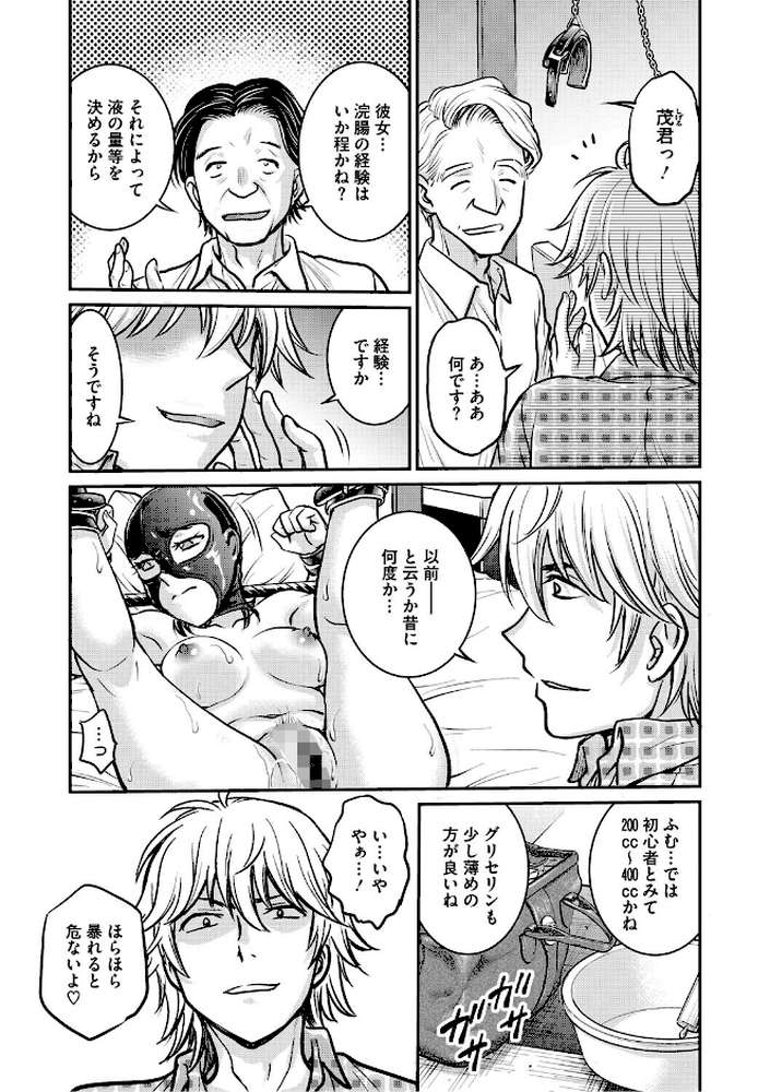 人妻再調教日誌〜友海〜