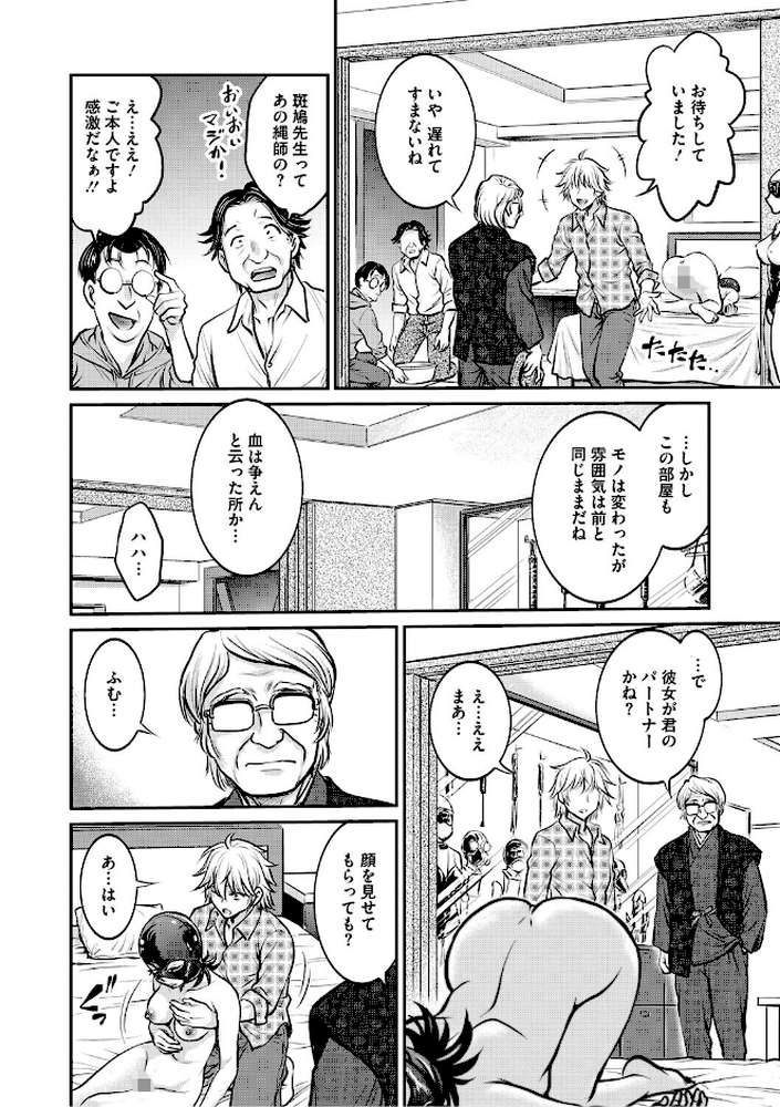 人妻再調教日誌〜友海〜