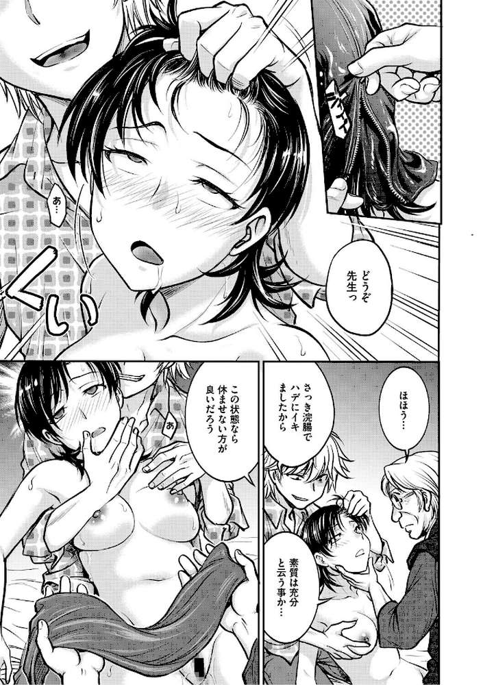 人妻再調教日誌〜友海〜