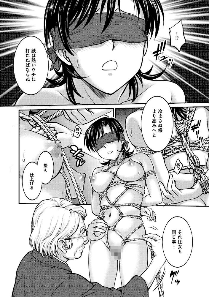 人妻再調教日誌〜友海〜