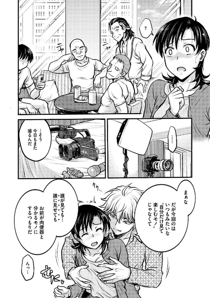 人妻再調教日誌〜友海〜