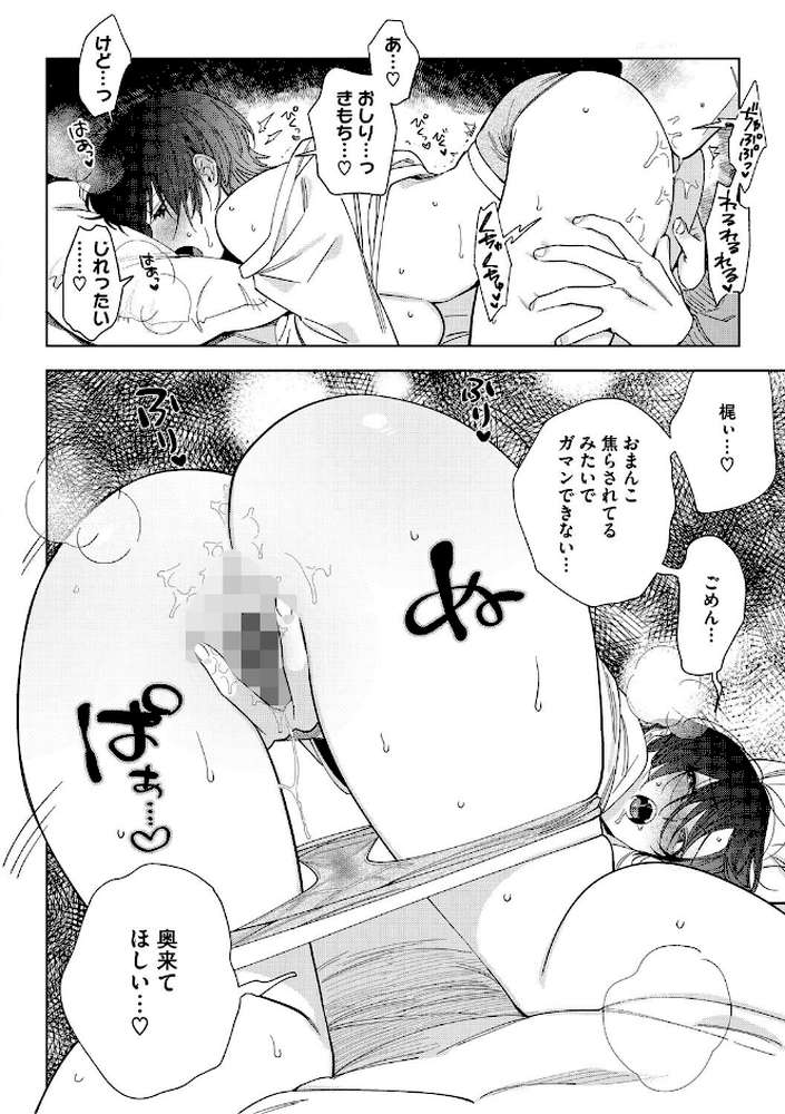 村又さんの愛情【井雲くす】 (p11)