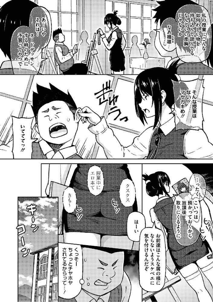 ねとられ ズリネタ娘