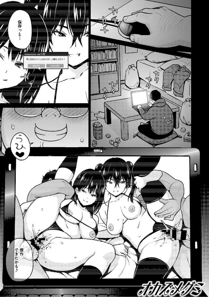 ねとられ ズリネタ娘