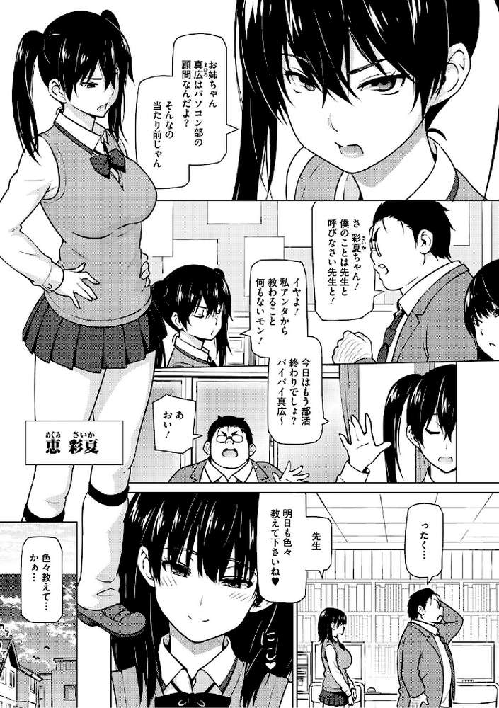 ねとられ ズリネタ娘