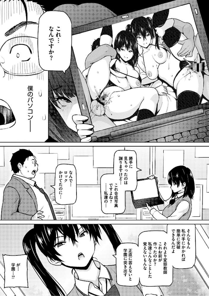 ねとられ ズリネタ娘