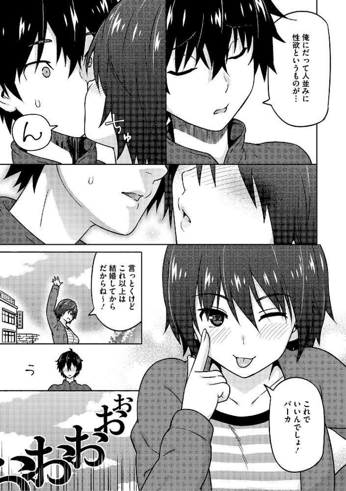 ねとられ ズリネタ娘