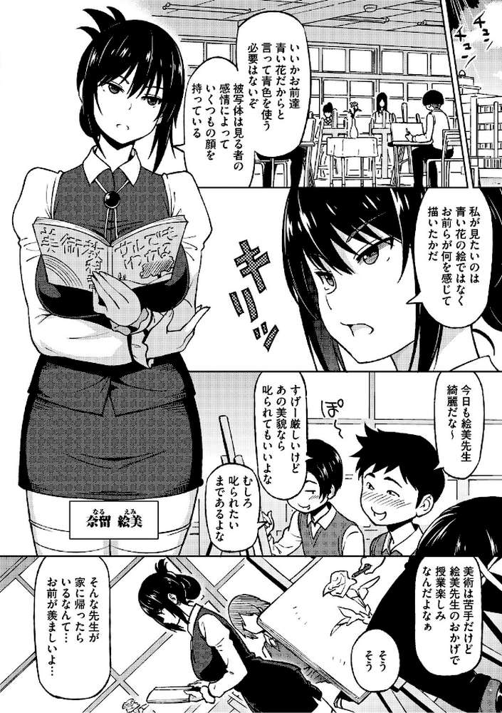 ねとられ ズリネタ娘