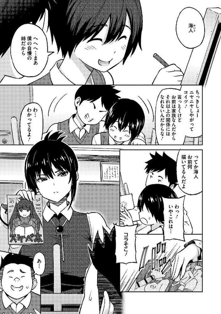 ねとられ ズリネタ娘