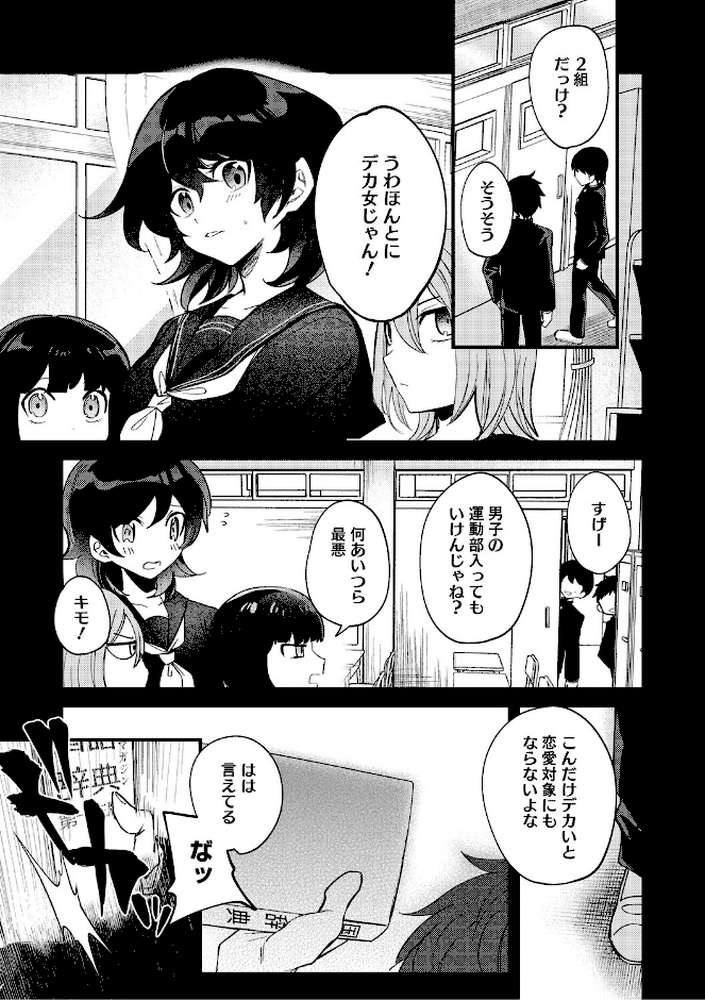 心音に触って【沙ノ樹】 (p3)