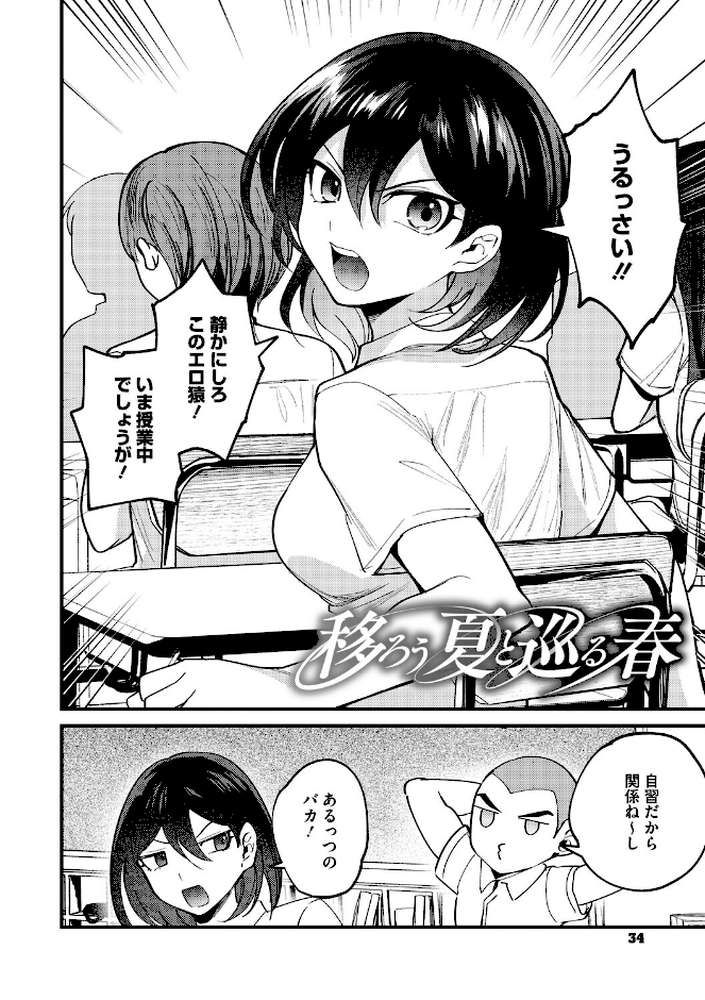 心音に触って【沙ノ樹】 (p9)