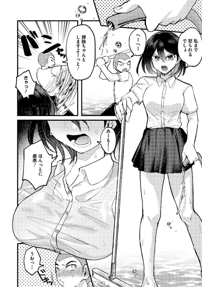 心音に触って【沙ノ樹】 (p10)