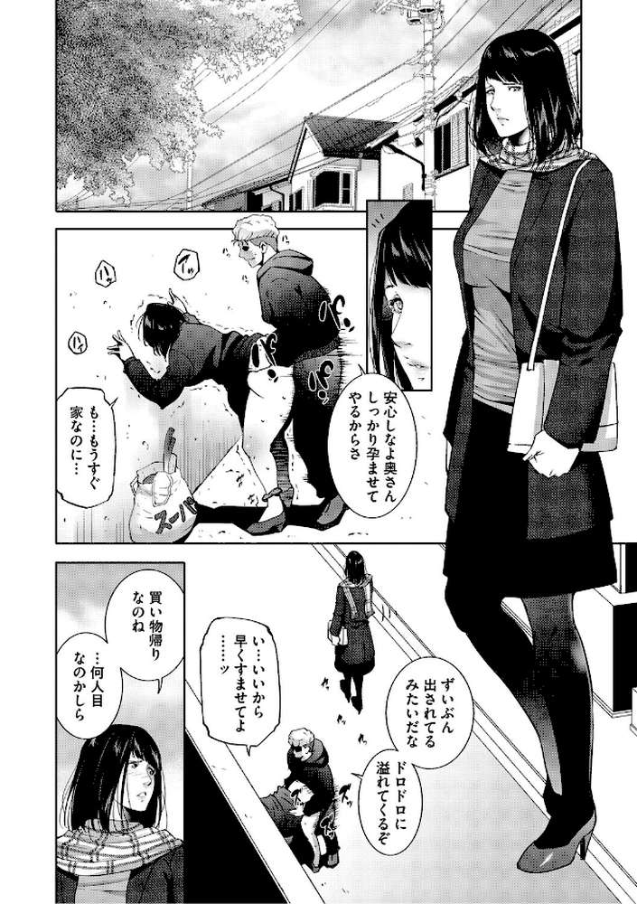 人妻子宮乱獲!!〜ヒトヅマタニティ〜【東磨樹】 (p4)