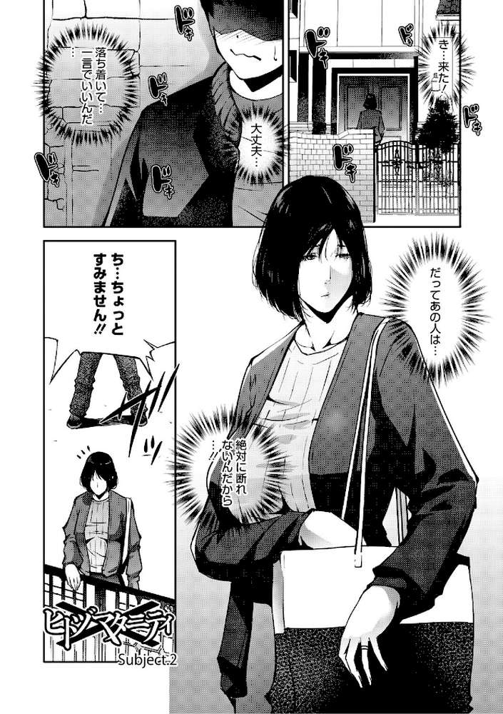 人妻子宮乱獲!!〜ヒトヅマタニティ〜【東磨樹】 (p8)