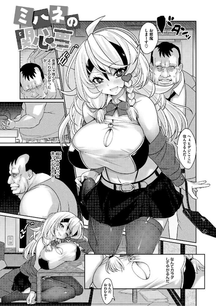 ゆるびっち