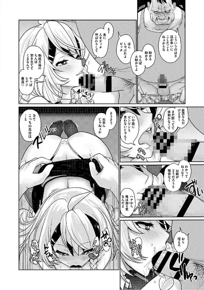 ゆるびっち