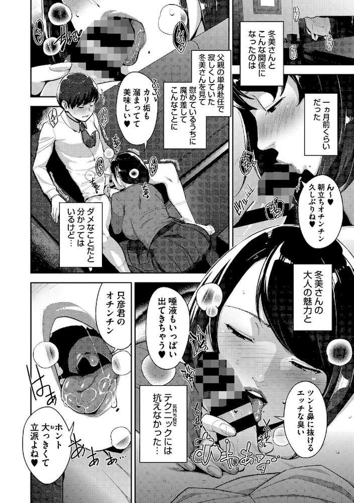 いろどりかぞく【すぎぢー】 (p8)