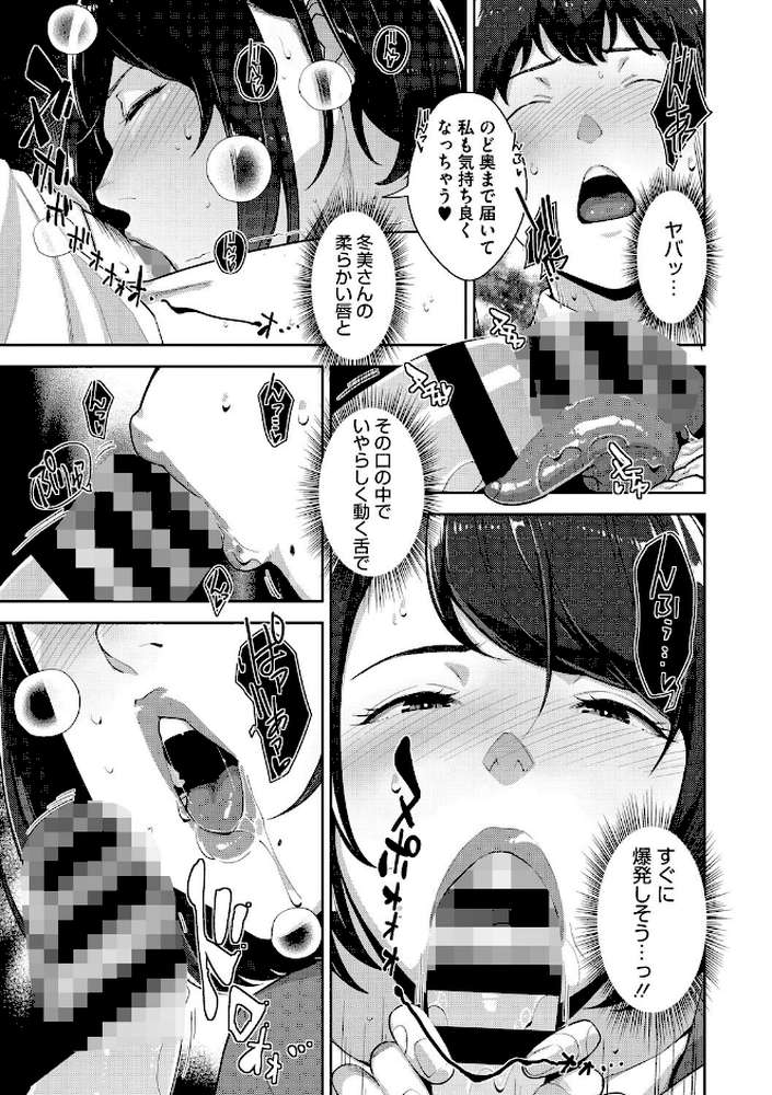 いろどりかぞく【すぎぢー】 (p9)