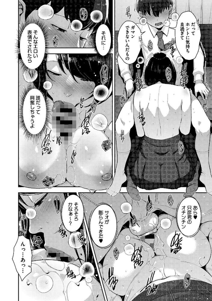 いろどりかぞく【すぎぢー】 (p12)