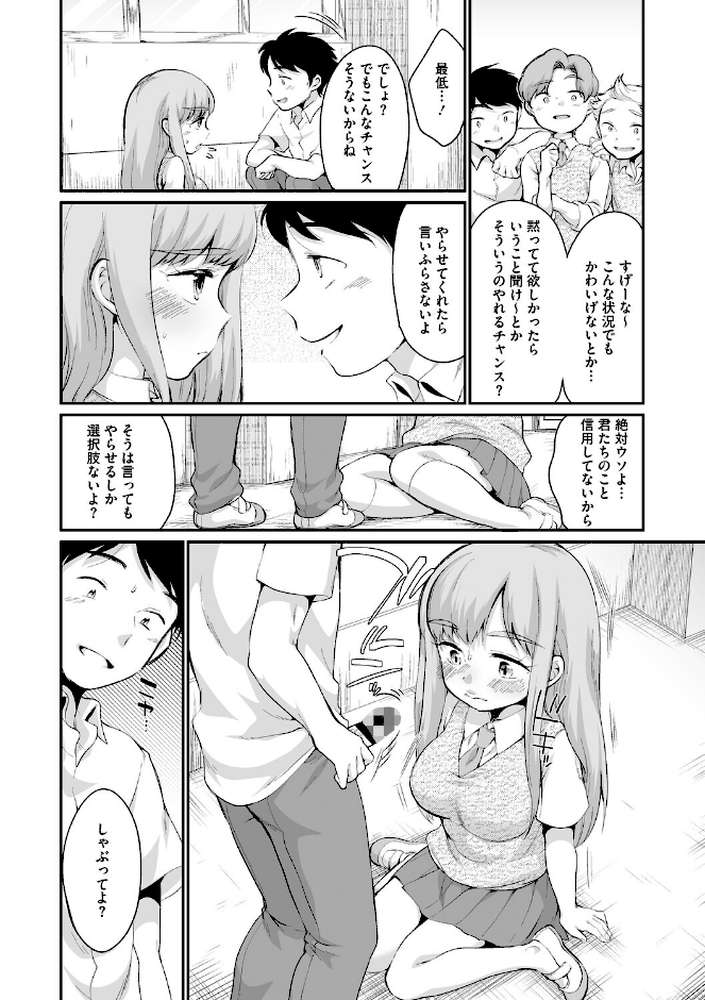 浜家さんはけっこうエロい【FANZA限定おまけ付】【イコール】 (p5)