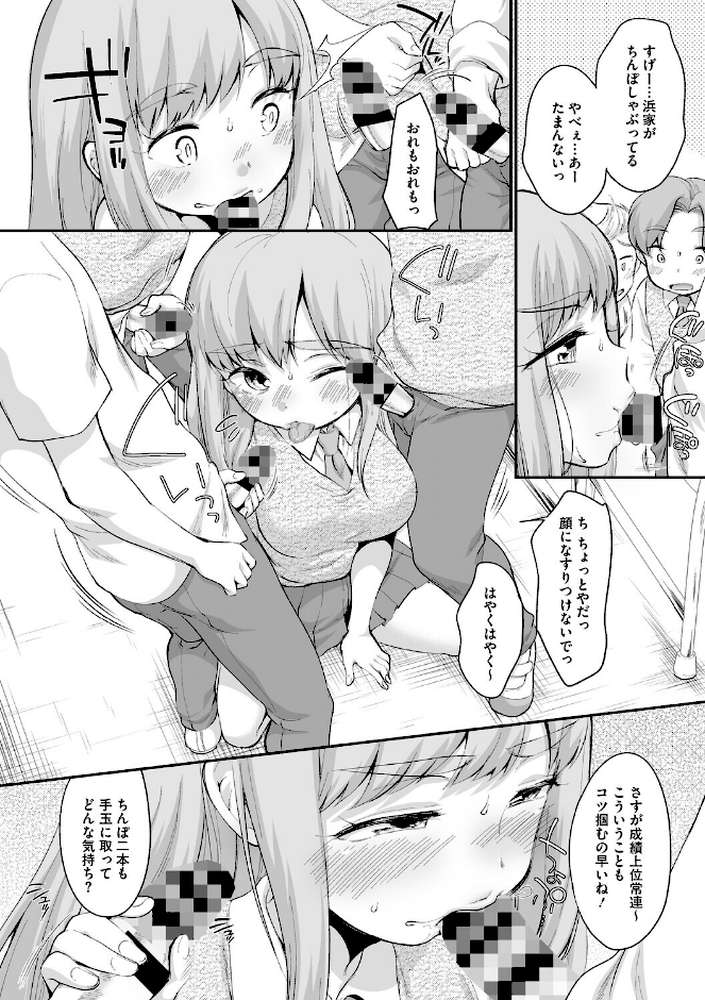 浜家さんはけっこうエロい【FANZA限定おまけ付】【イコール】 (p7)