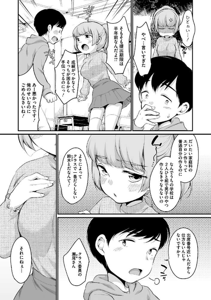 浜家さんはけっこうエロい【FANZA限定おまけ付】【イコール】 (p11)