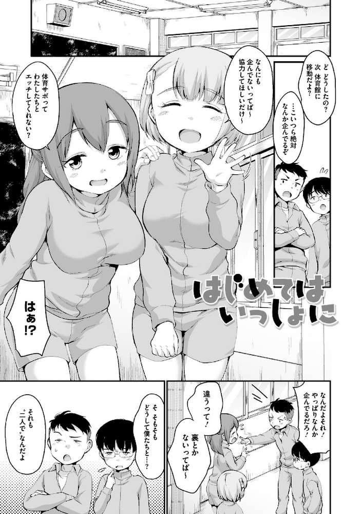 浜家さんはけっこうエロい【FANZA限定おまけ付】【イコール】 (p12)