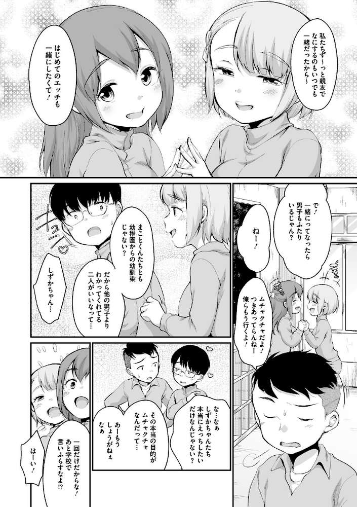 浜家さんはけっこうエロい【FANZA限定おまけ付】【イコール】 (p13)