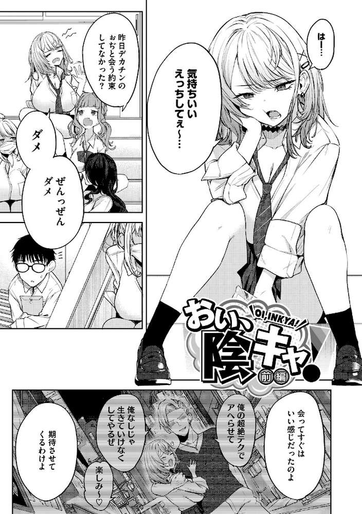 陰キャに優しい世界【黒川おとぎ】 (p2)