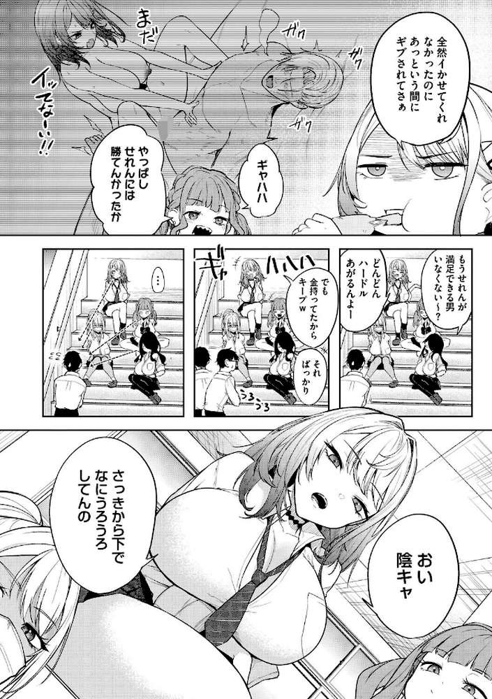 陰キャに優しい世界【黒川おとぎ】 (p3)