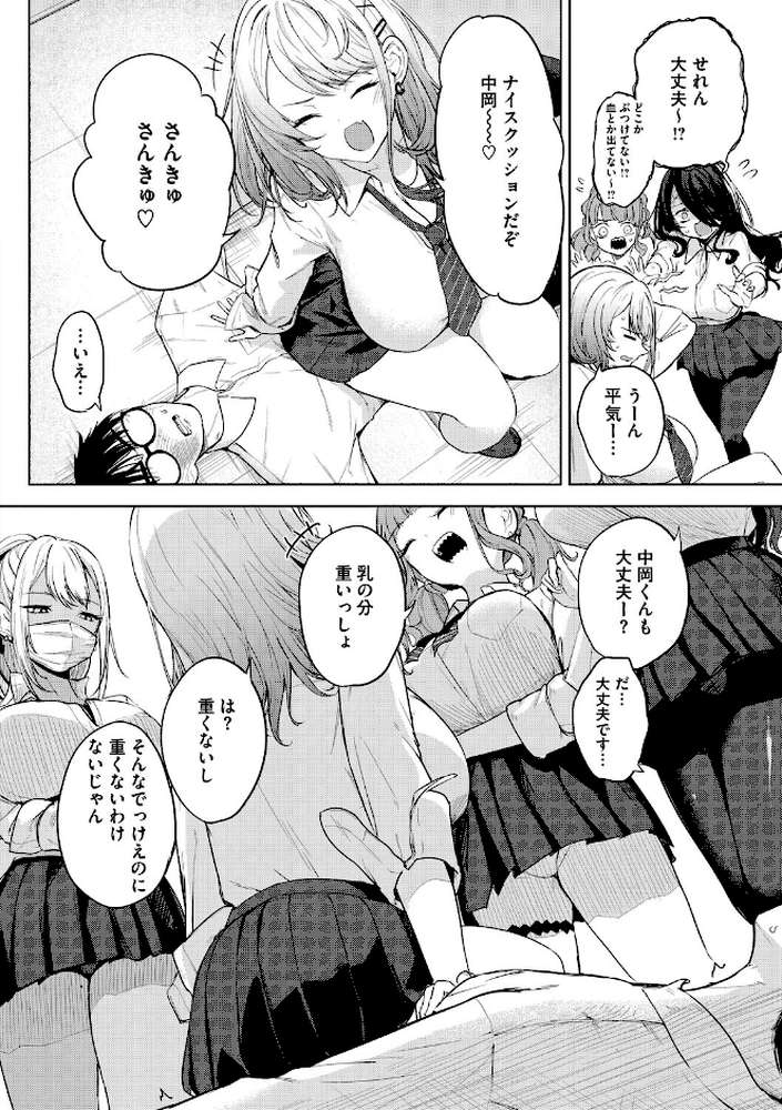 陰キャに優しい世界【黒川おとぎ】 (p6)