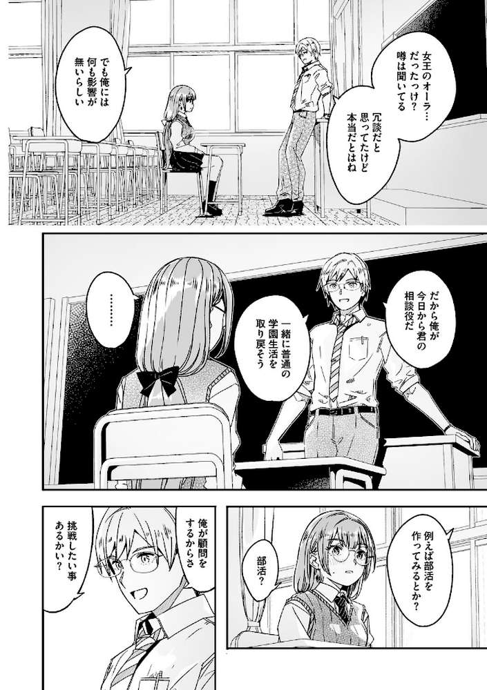 君は輝く月花のように【単行本版】【通常版】【ぐすたふ】 (p5)