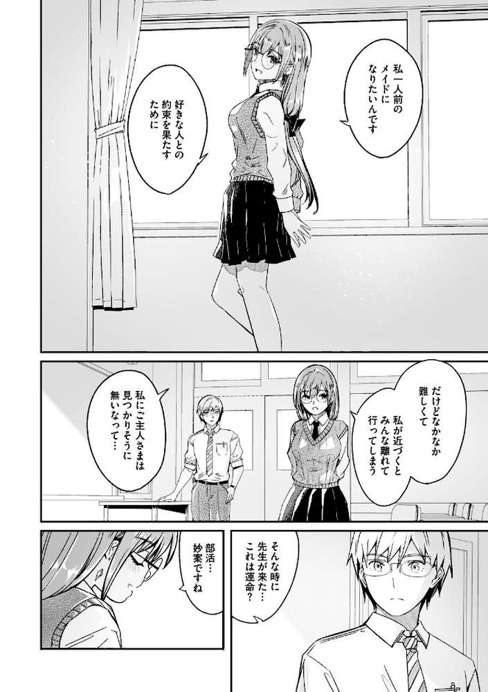 君は輝く月花のように【単行本版】【通常版】【ぐすたふ】 (p7)