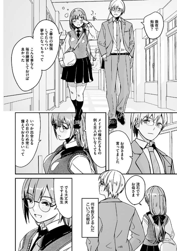 君は輝く月花のように【単行本版】【通常版】【ぐすたふ】 (p13)