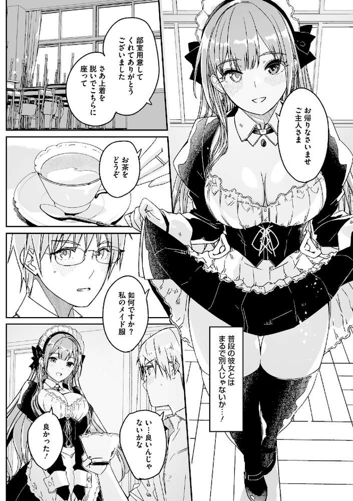 君は輝く月花のように【単行本版】【通常版】【ぐすたふ】 (p15)