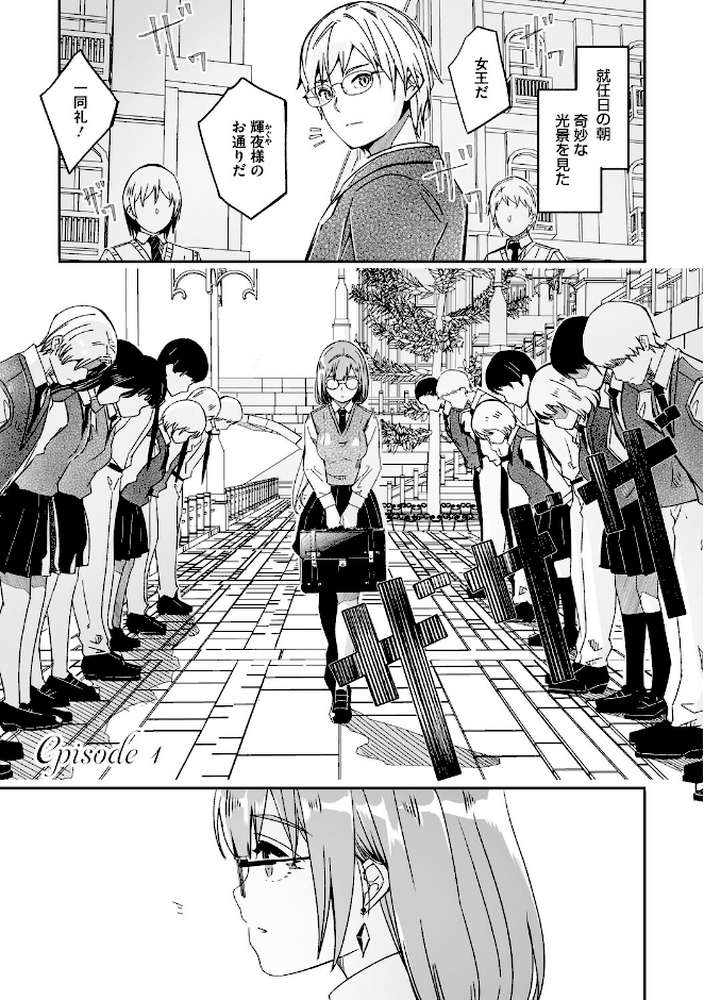 君は輝く月花のように【単行本版】【ぐすたふ】 (p2)